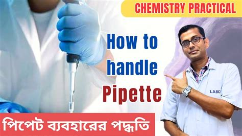 how to handle pipette